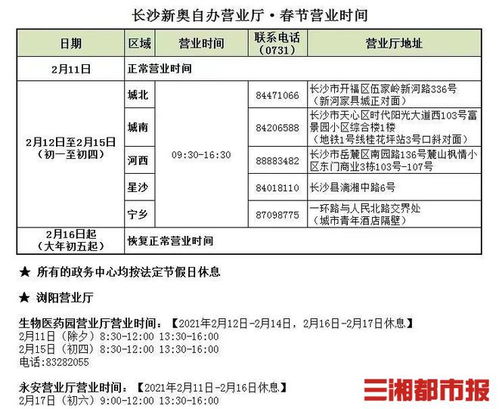 過年期間水電氣如何繳？這份指南請收好，擇業(yè)無憂